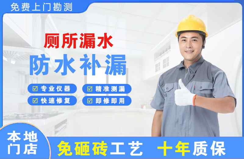 南郊厕所漏水维修